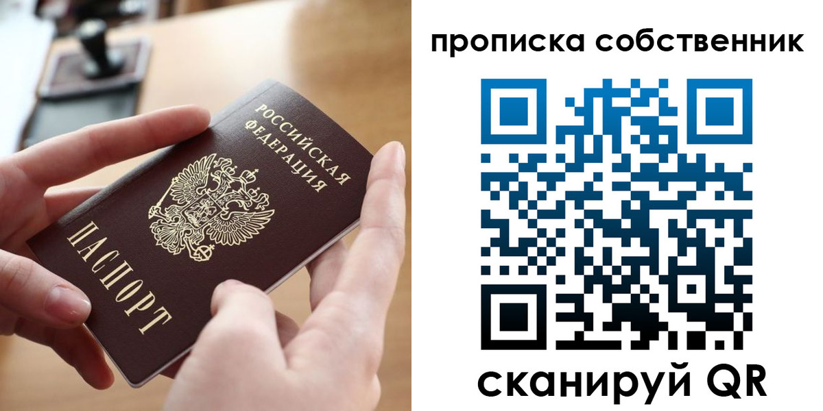 пропишу в квартире в Николаевске