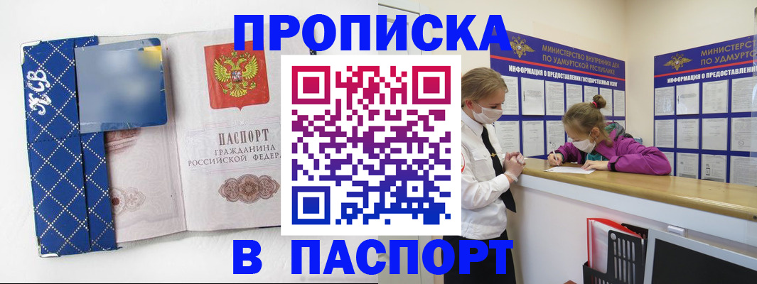 временная регистрация в Николаевске