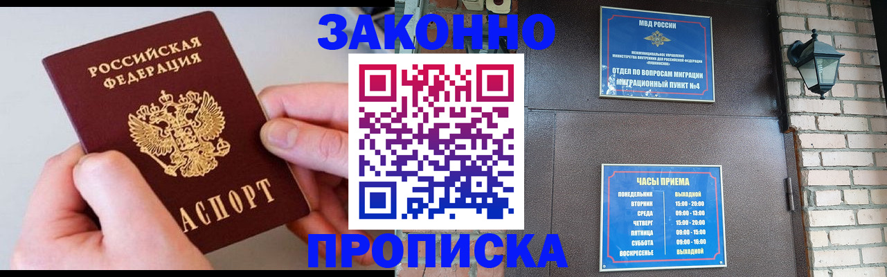 миграционный учет в Николаевске