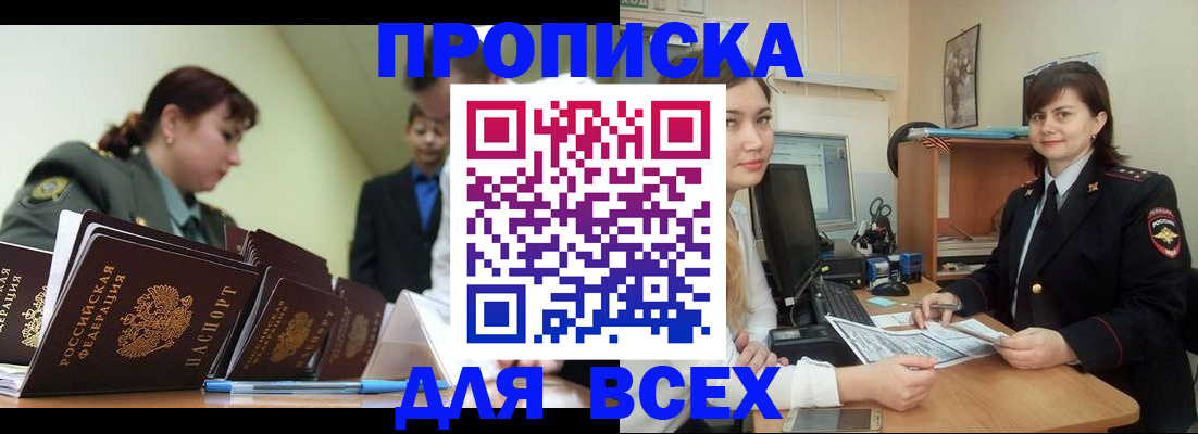 временная регистрация поиск в Николаевске