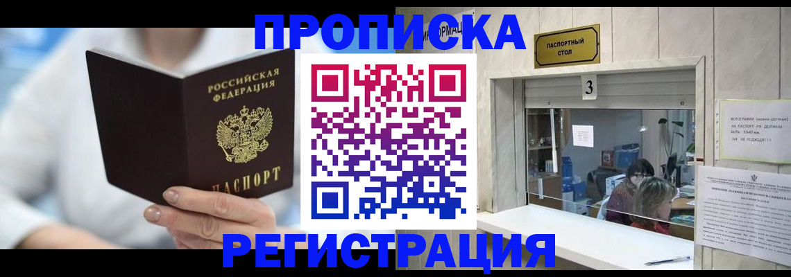 найти адрес прописки в Николаевске