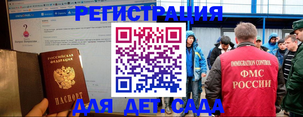 временная регистрация недорого в Николаевске