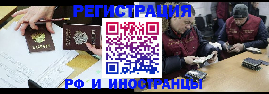 временная регистрация недорого в Николаевске